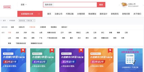東莞代理記賬上門服務(wù) 一站式財(cái)務(wù)解決方案助力企業(yè)高效運(yùn)營(yíng)