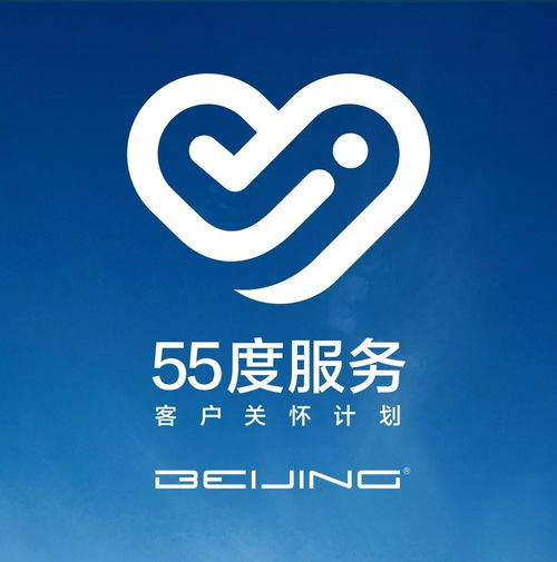 高新特戰略布局完成，北汽集團如何奔向百年？票務代理服務的新機遇